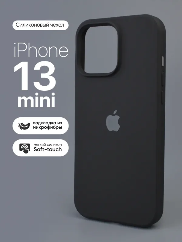 Чехол силиконовый Black Чёрный для iPhone 13 mini — главное фото