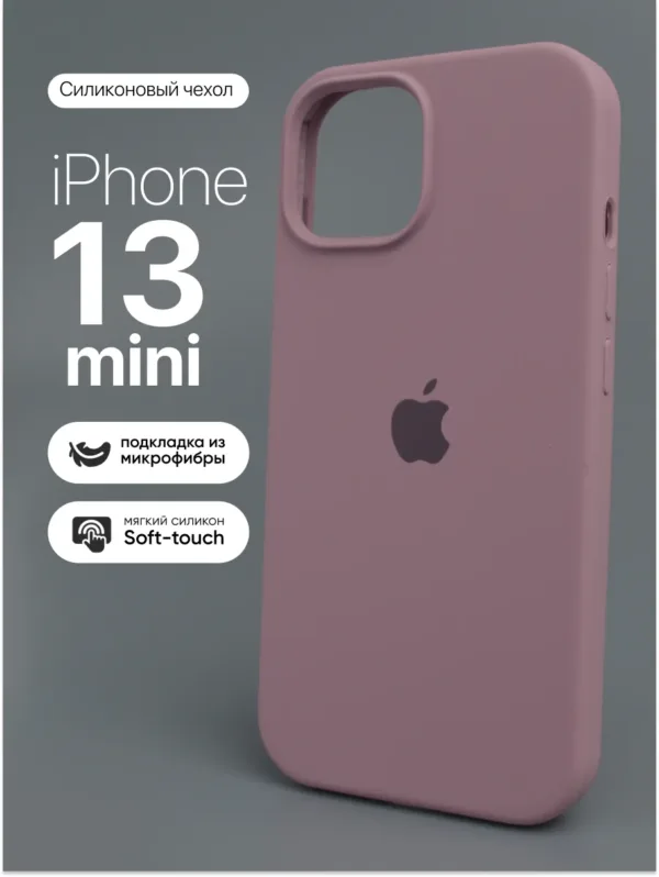 Чехол силиконовый Cold Purple Холодный фиолетовый для iPhone 13 mini — главное фото