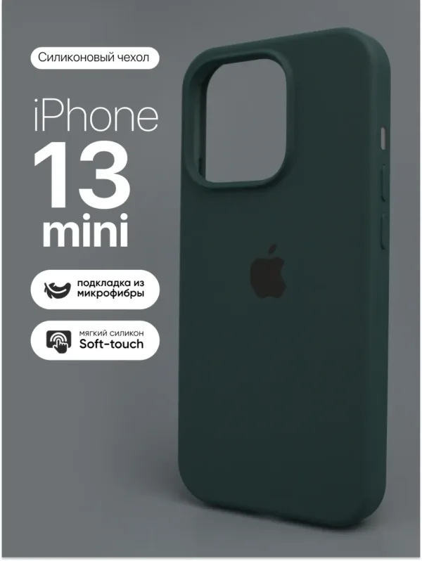 Чехол силиконовый Dark Green Тёмно-зелёный для iPhone 13 mini | Айфон 13 Мини — главное фото