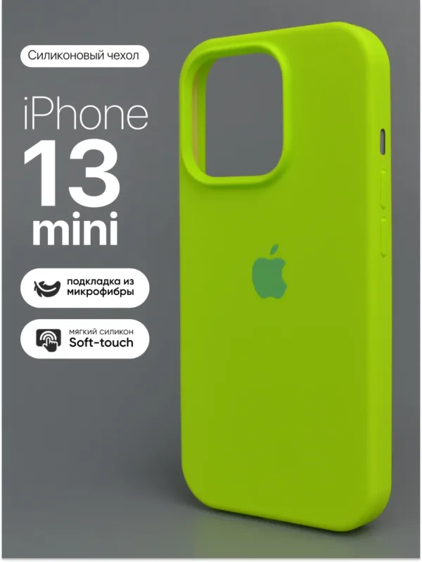 Чехол силиконовый Grass Green Травяной зелёный для iPhone 13 mini | Айфон 13 Мини — главное фото
