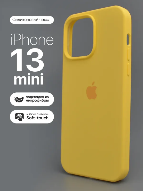 Чехол силиконовый Lemonade Лимонадный для iPhone 13 mini — главное фото