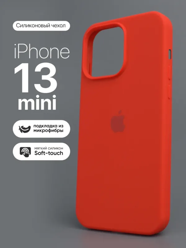Чехол силиконовый Red Красный для iPhone 13 mini — главное фото