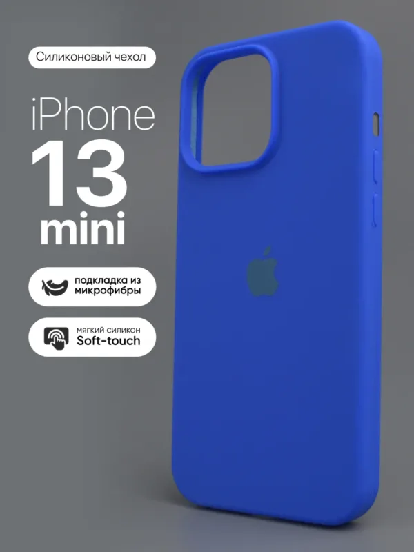 Чехол силиконовый Ultra Blue Ультра Блю для iPhone 13 mini | Айфон 13 Мини — главное фото