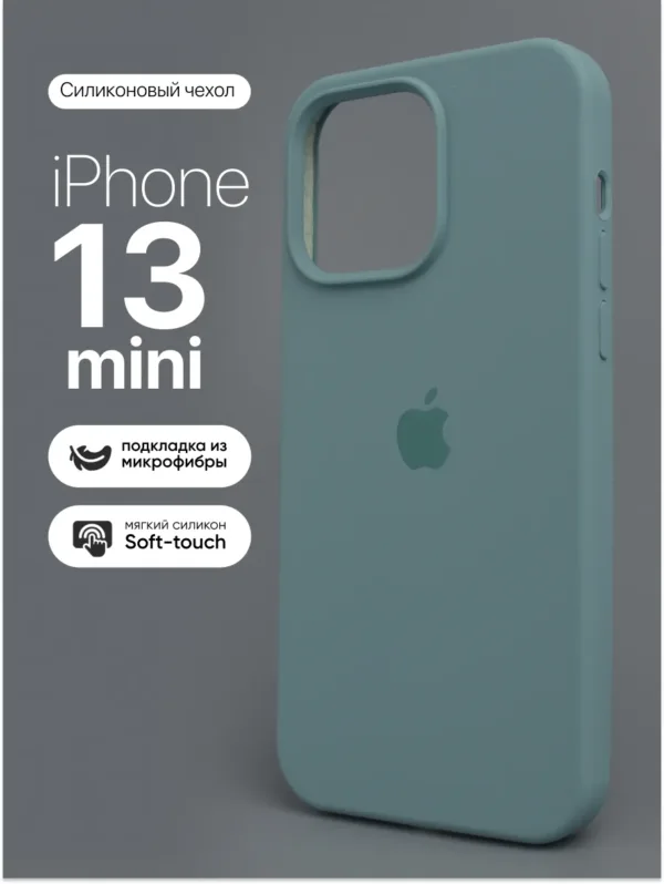 Чехол силиконовый Wild Cactus Дикий кактус для iPhone 13 mini | Айфон 13 Мини — главное фото