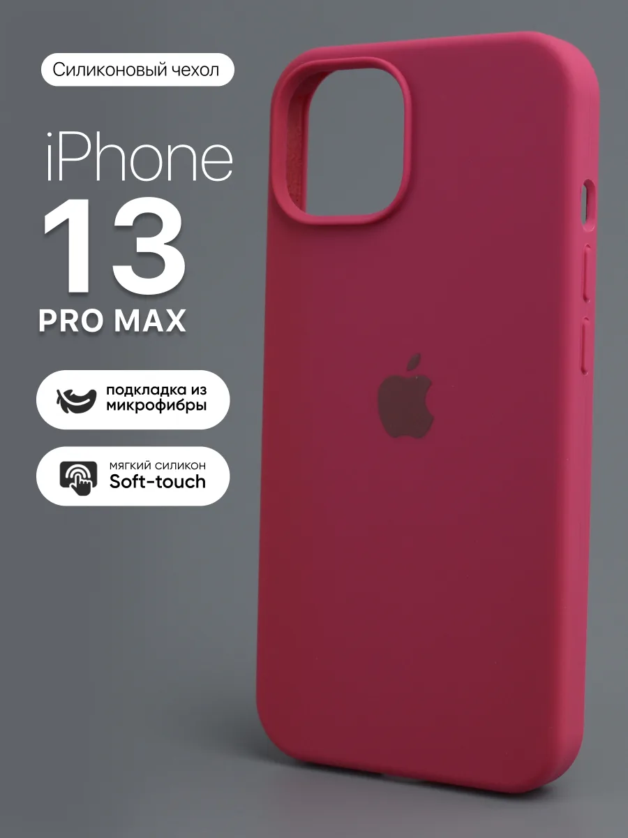 Силиконовый чехол (Rose Red) на iPhone 13 Pro Max — фото 1