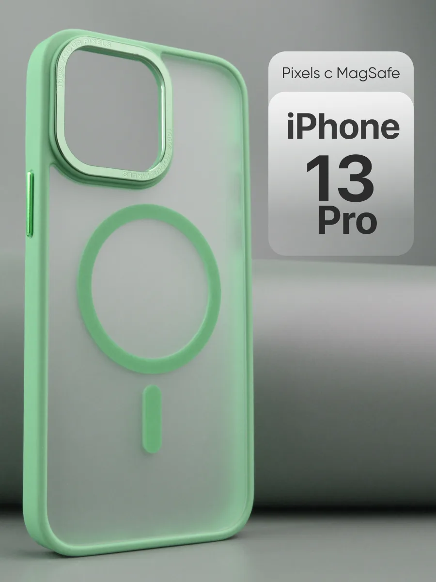 Прозрачный чехол Pixels MagSafe (фисташковый) на iPhone 13 Pro — фото 1
