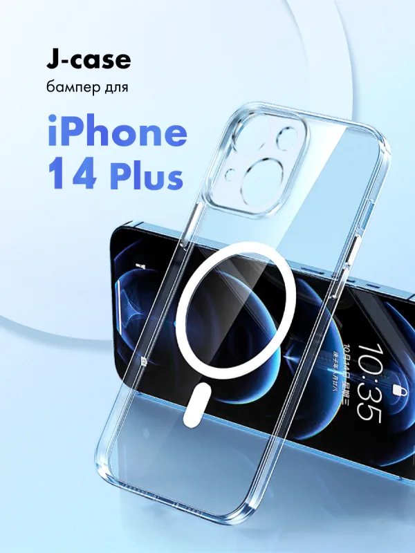 Чехол для iPhone 14 Plus | Айфон 14 Плюс, iPhone 15 Plus | Айфон 15 Плюс J-Case с MagSafe прозрачный