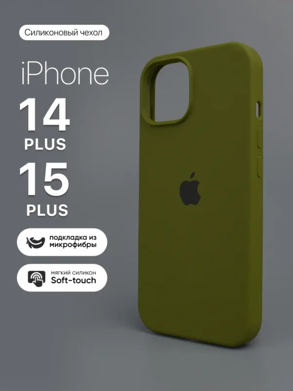 Силиконовый чехол Virid для iPhone 14 Plus и iPhone 15 Plus