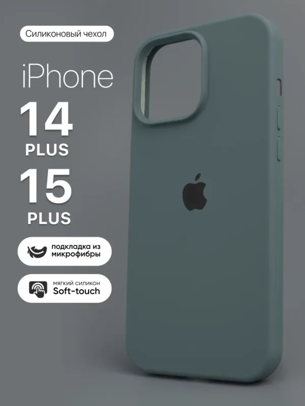 Силиконовый чехол Water Lily для iPhone 14 Plus | iPhone 15 Plus