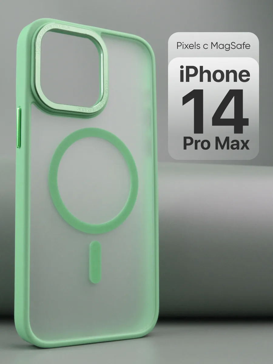 Прозрачный чехол Pixels MagSafe (фисташковый) на iPhone 14 Pro Max — фото 1