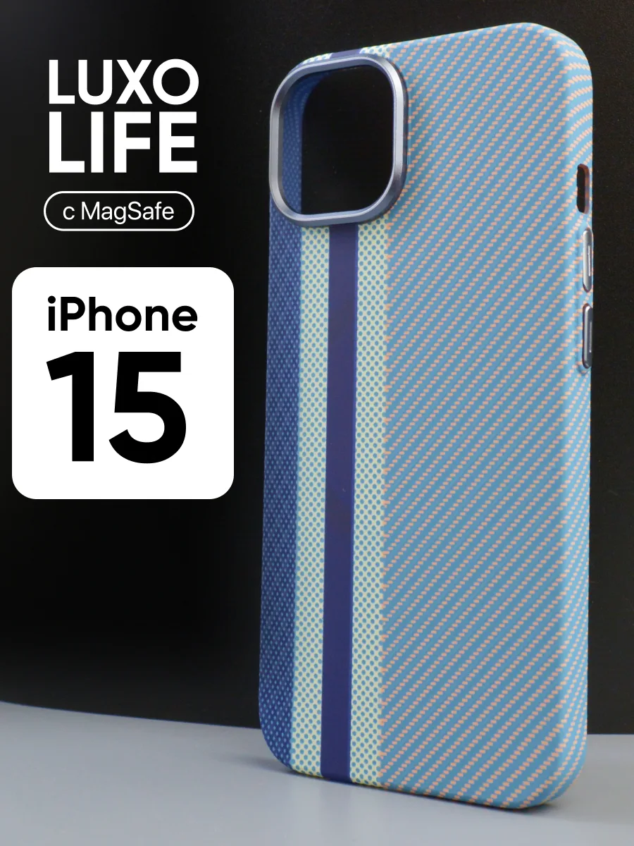 Ультратонкий чехол Luxo life MagSafe (голубой) на iPhone 15 — фото 1
