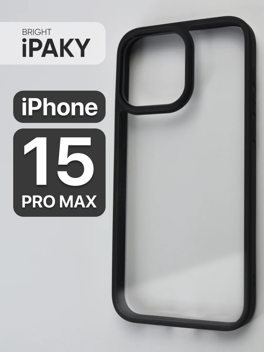 Прозрачный чехол iPaky Bright (черная рамка) на iPhone 15 Pro Max — фото 1