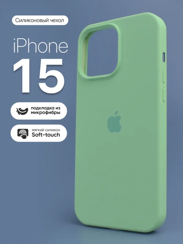 чехол на iPhone 15 | Айфон 15 силиконовый нежно-фисташковый накладка Soft-touch с защитой камеры