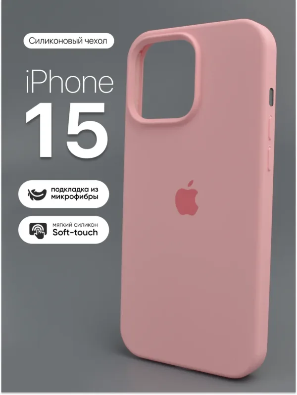 Силиконовый чехол Candy Pink | Карамельно-розовый для iPhone 15 | Айфон 15 — главное фото