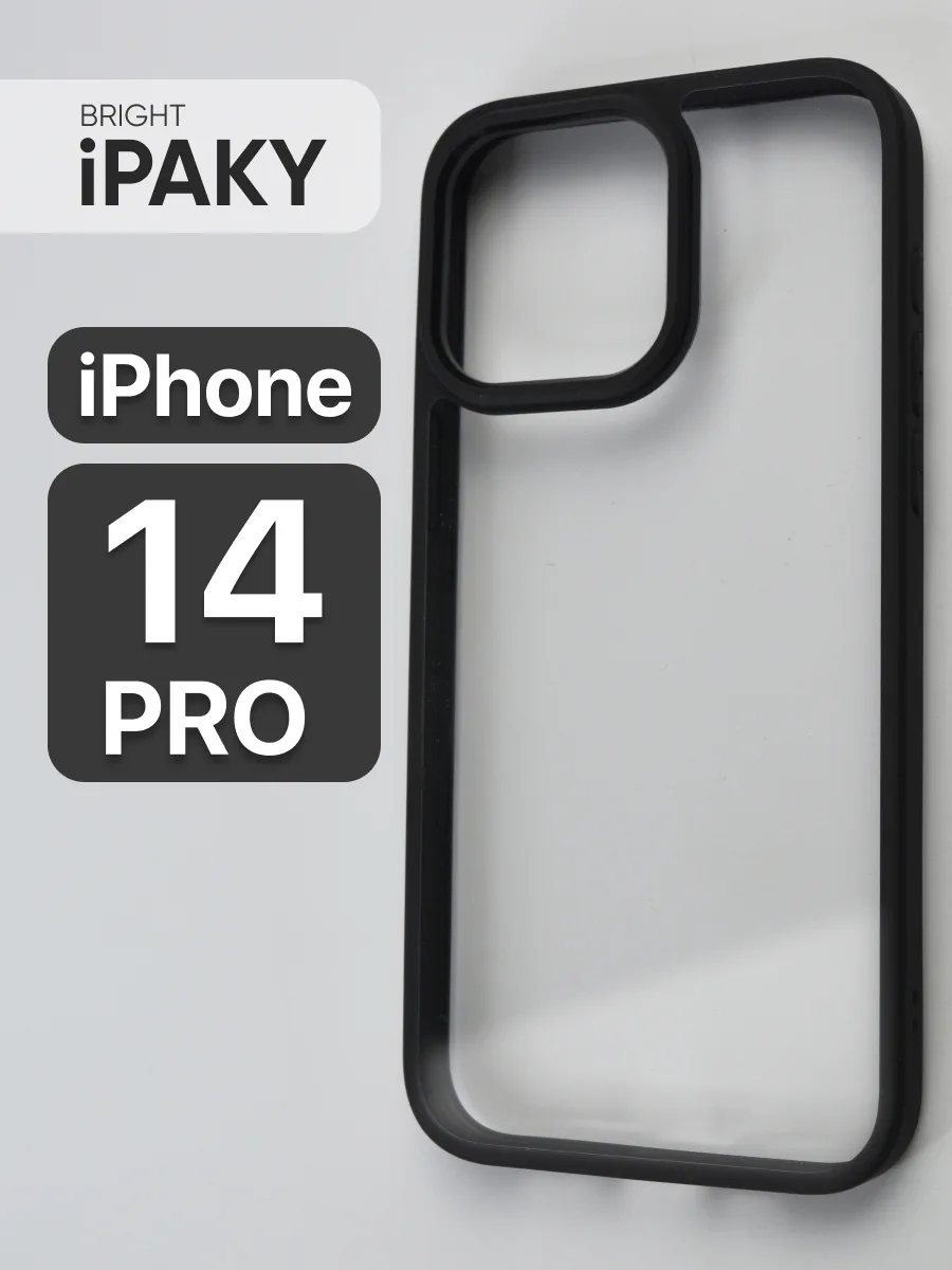Прозрачный чехол iPaky Bright (черная рамка) на iPhone 16 Pro — фото 1