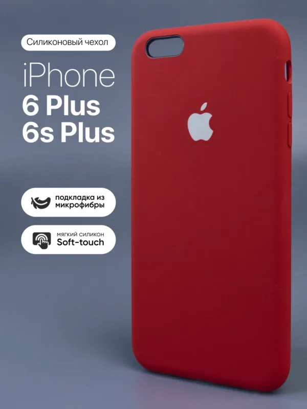 чехол для iPhone 6 Plus, 6s Plus | Айфон 6 Плюс, 6с Плюс силиконовый Dark Red | тёмно-красный, бордовый главное фото