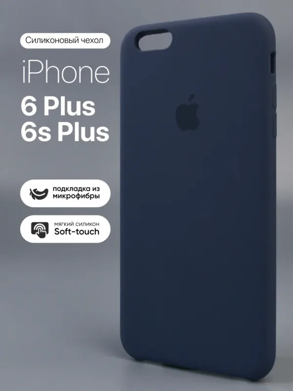 чехол для iPhone 6 Plus, 6s Plus | Айфон 6 Плюс, 6с Плюс силиконовый Midnight Blue | тёмно-синий, ночной синий главное фото