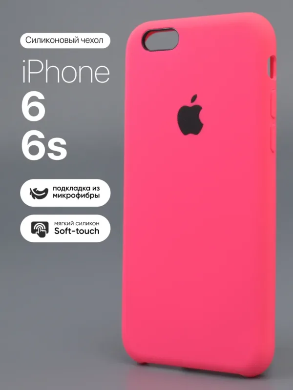 силиконовый чехол iPhone 6 | Айфон 6 | iPhone 6s | Айфон 6s Barby Pink
