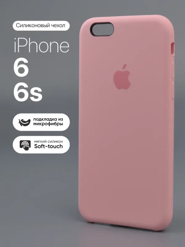 силиконовый чехол iPhone 6 | Айфон 6 | iPhone 6s | Айфон 6s Candy Pink
