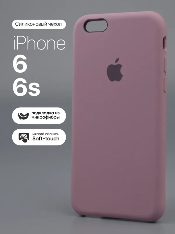 силиконовый чехол iPhone 6 | Айфон 6 | iPhone 6s | Айфон 6s Cold Purple