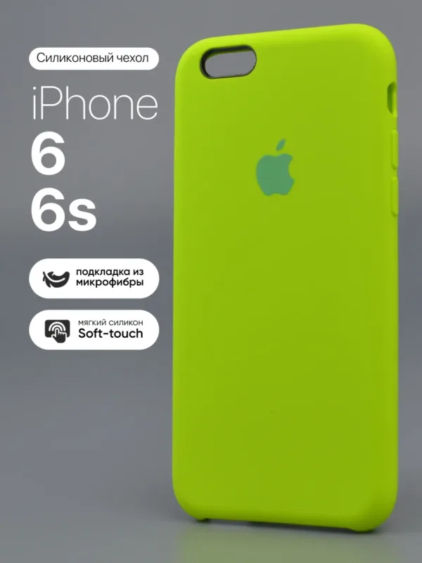 силиконовый чехол iPhone 6 | Айфон 6 | iPhone 6s | Айфон 6s Grass Green зелёный
