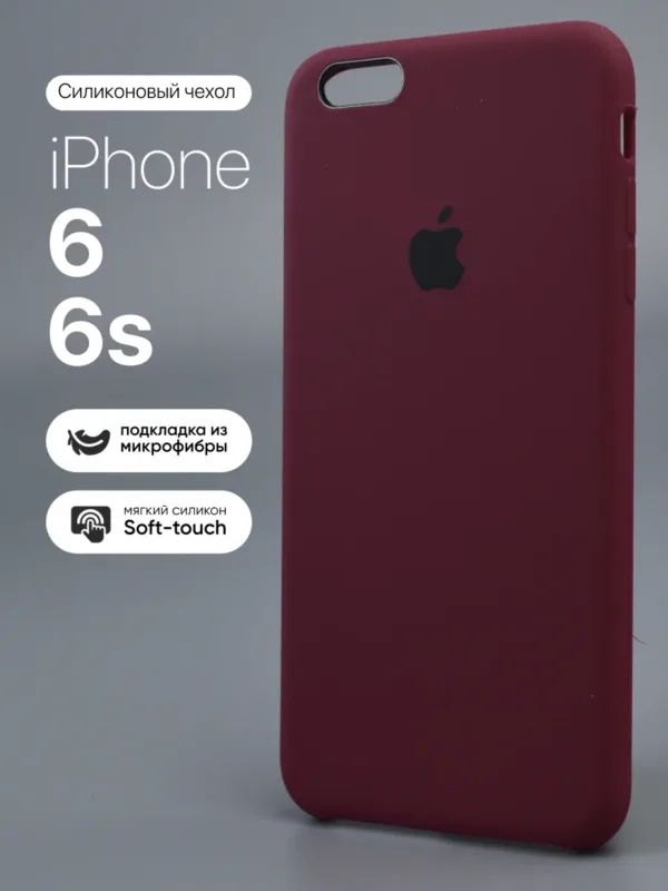 силиконовый чехол iPhone 6 | Айфон 6 | iPhone 6s | Айфон 6s Marsala