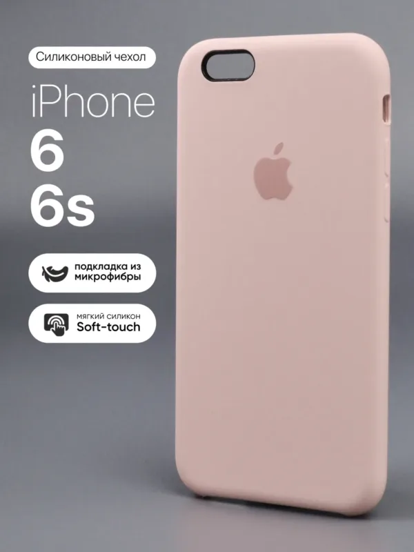 силиконовый чехол iPhone 6 | Айфон 6 | iPhone 6s | Айфон 6s Pink Sand
