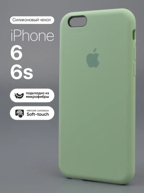 силиконовый чехол iPhone 6 | Айфон 6 | iPhone 6s | Айфон 6s Pistachio фисташковый