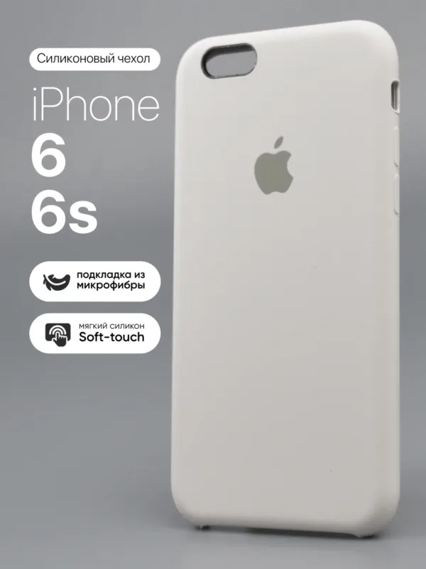 силиконовый чехол iPhone 6 | Айфон 6 | iPhone 6s | Айфон 6s Stone