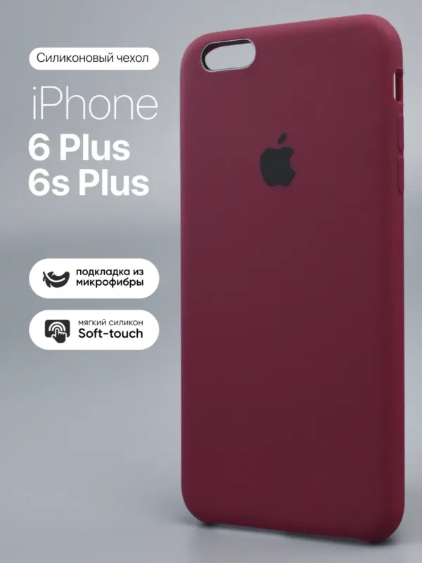 силиконовый чехол iPhone 6 Plus | Айфон 6 Плюс | iPhone 6s Plus | Айфон 6s Плюс Marsala марсала
