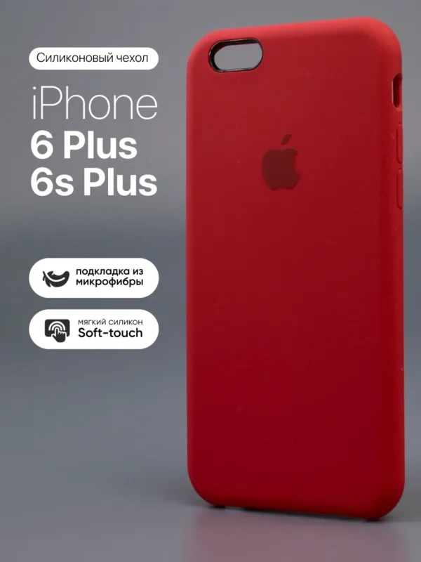 силиконовый чехол iPhone 6 Plus | Айфон 6 Плюс | iPhone 6s Plus | Айфон 6s Плюс Red красный