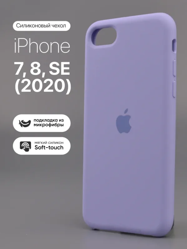 чехол для iPhone 7 | Айфон 7 | iPhone 8 | Айфон 8 | iPhone SE 2020 | Айфон СЕ 2020 силиконовый Charcoal Gray графитовый