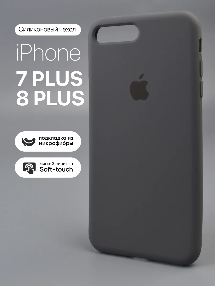 Силиконовый чехол (Charcoal Gray) на iPhone 7 Plus | 8 Plus — фото 1