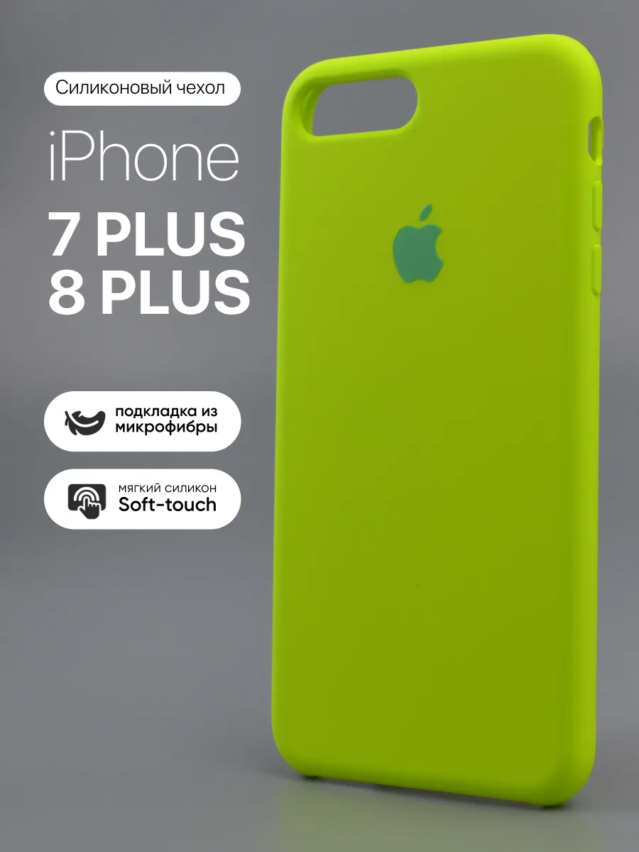 Силиконовый чехол (Grass Green) на iPhone 7 Plus | 8 Plus — фото 1