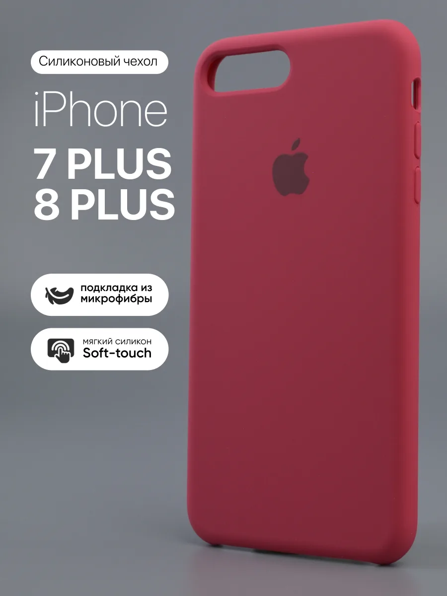 Силиконовый чехол (Rose Red) на iPhone 7 Plus | 8 Plus — фото 1
