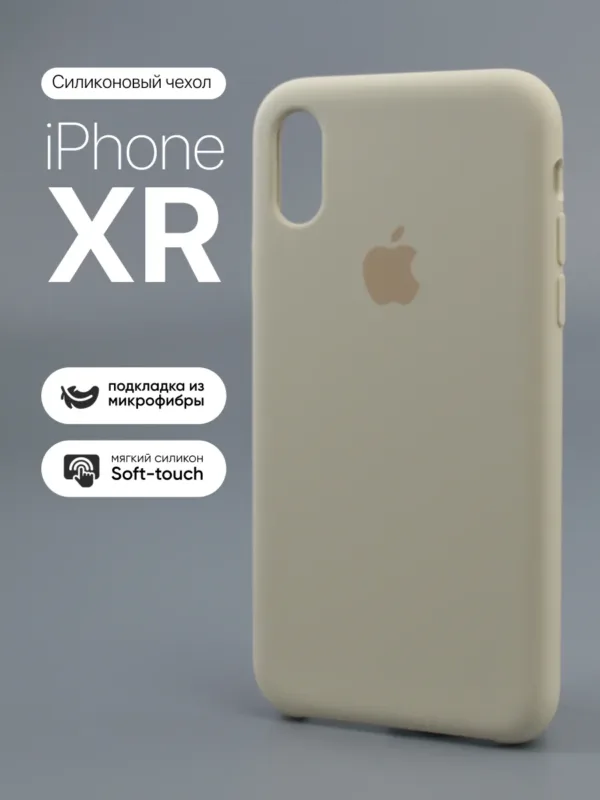 силиконовый чехол для iPhone XR | Айфон XR Antique White молочно-белый Soft-touch