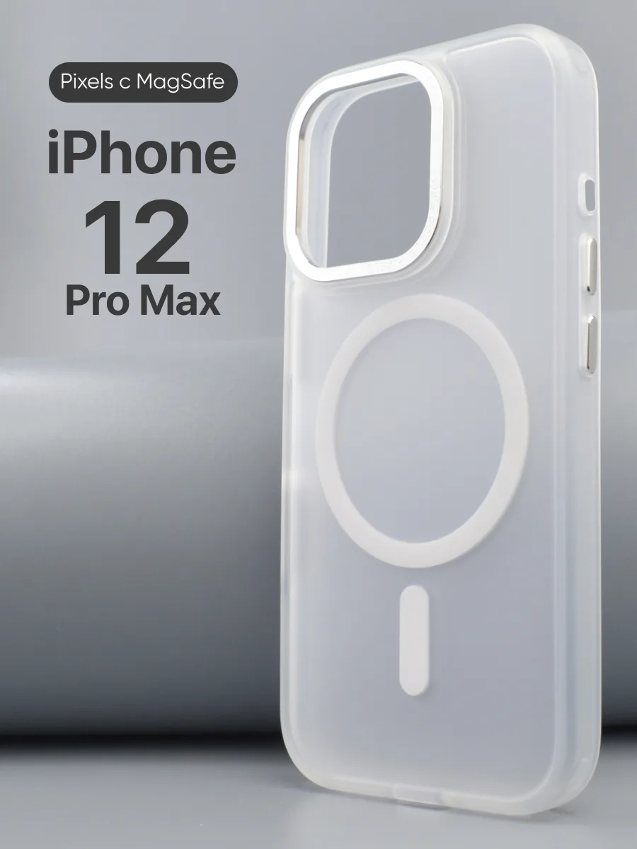 Прозрачный чехол Pixels MagSafe (белый) на iPhone 12 Pro Max — фото 1
