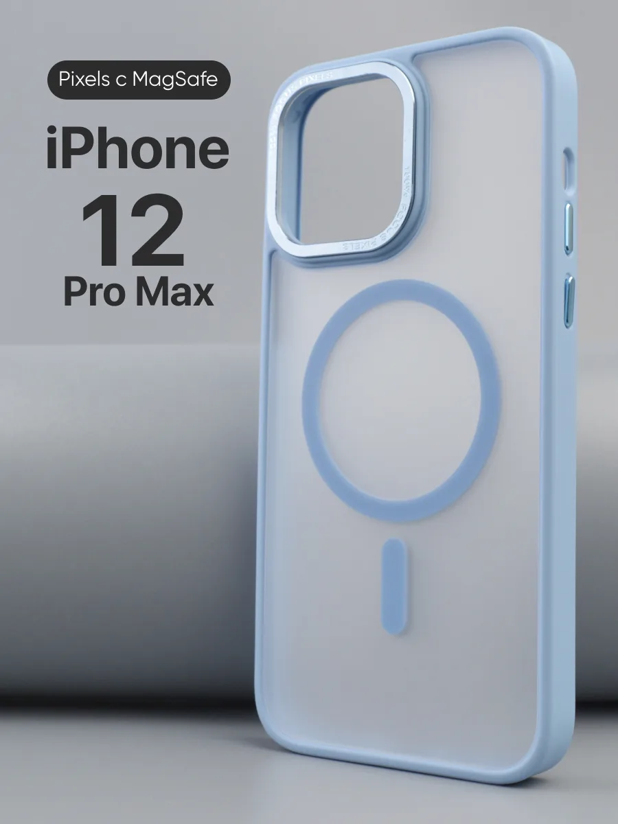 Прозрачный чехол Pixels MagSafe (синий) на iPhone 12 Pro Max — фото 1