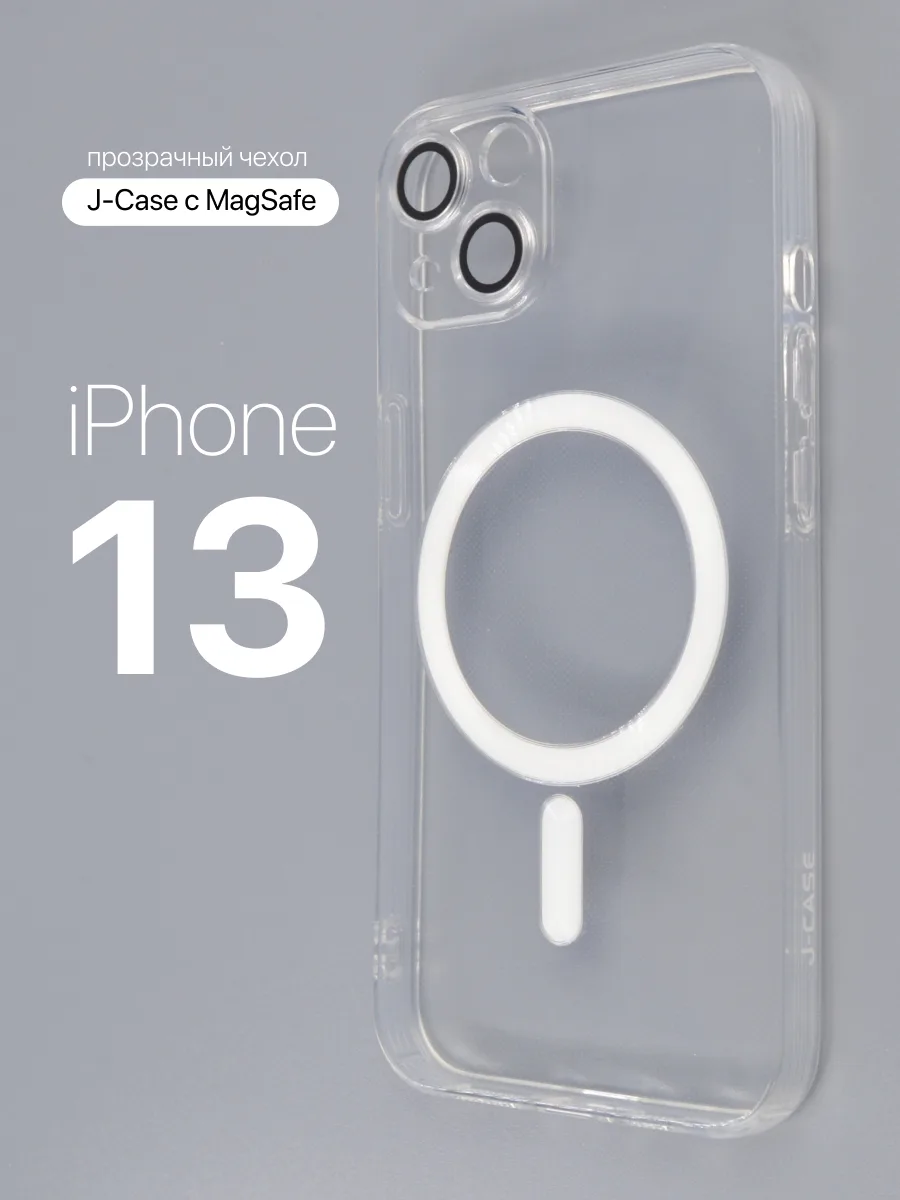 Прозрачный чехол J-Case Classic MagSafe на iPhone 13 — фото 1