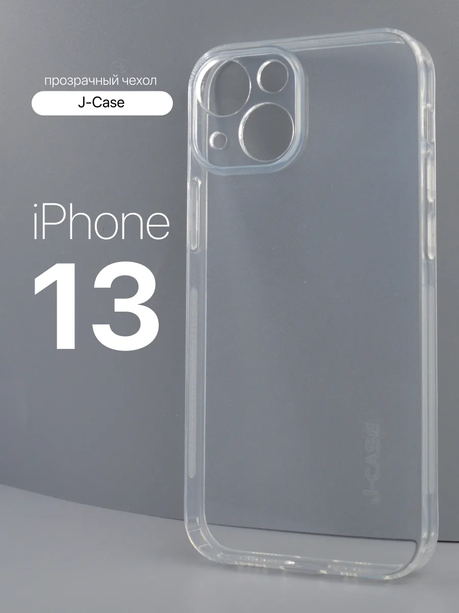 Прозрачный чехол J-Case Qing на iPhone 13 — фото 1