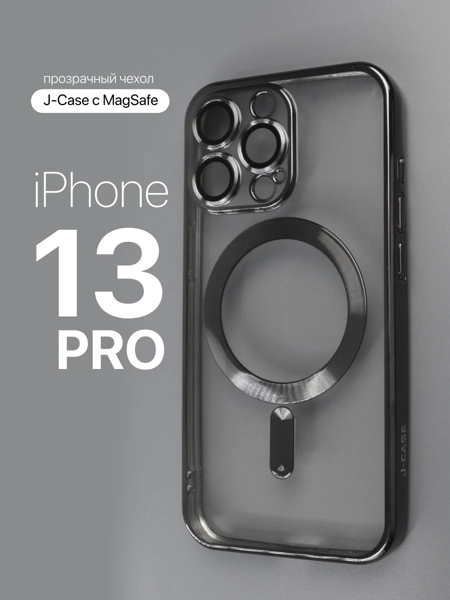 Прозрачный чехол J-Case MagSafe (черный) на iPhone 13 Pro — фото 1