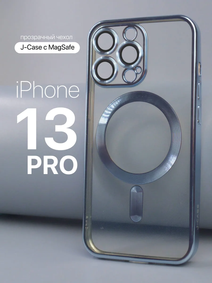 Прозрачный чехол J-Case MagSafe (голубой) на iPhone 13 Pro — фото 1