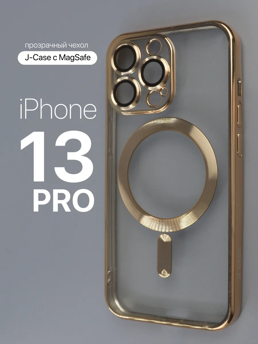 Прозрачный чехол J-Case MagSafe (золотой) на iPhone 13 Pro — фото 1