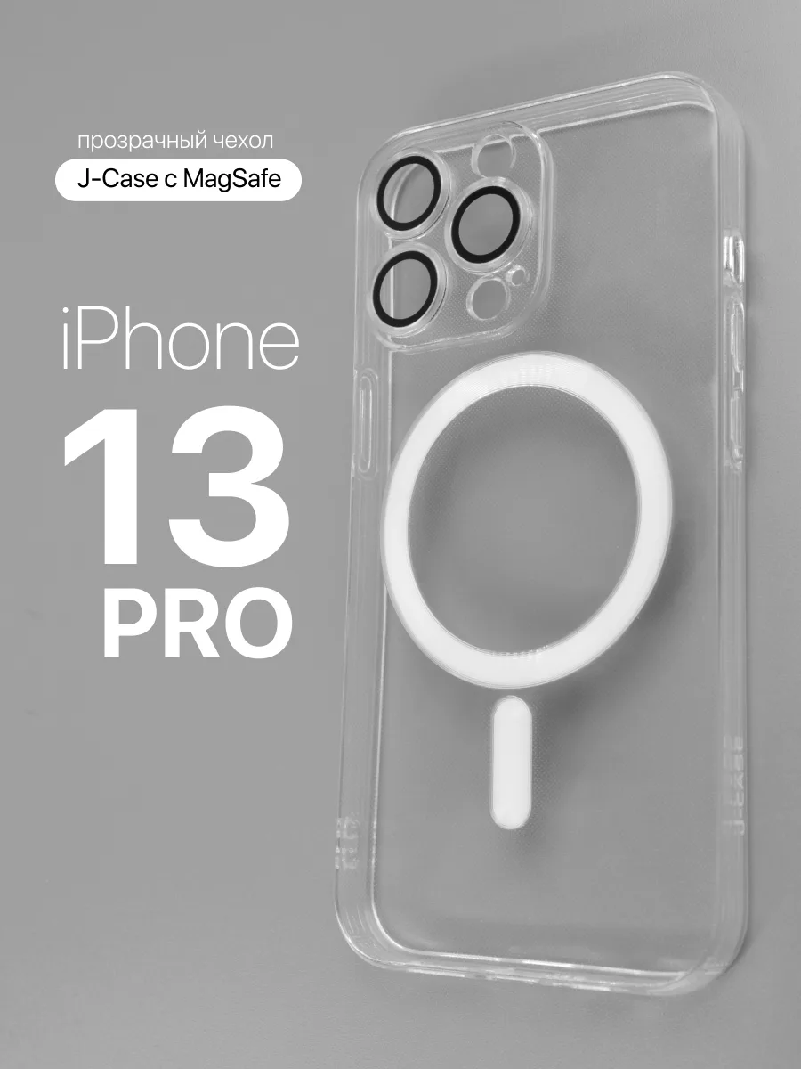 Прозрачный чехол J-Case MagSafe на iPhone 13 Pro — фото 1