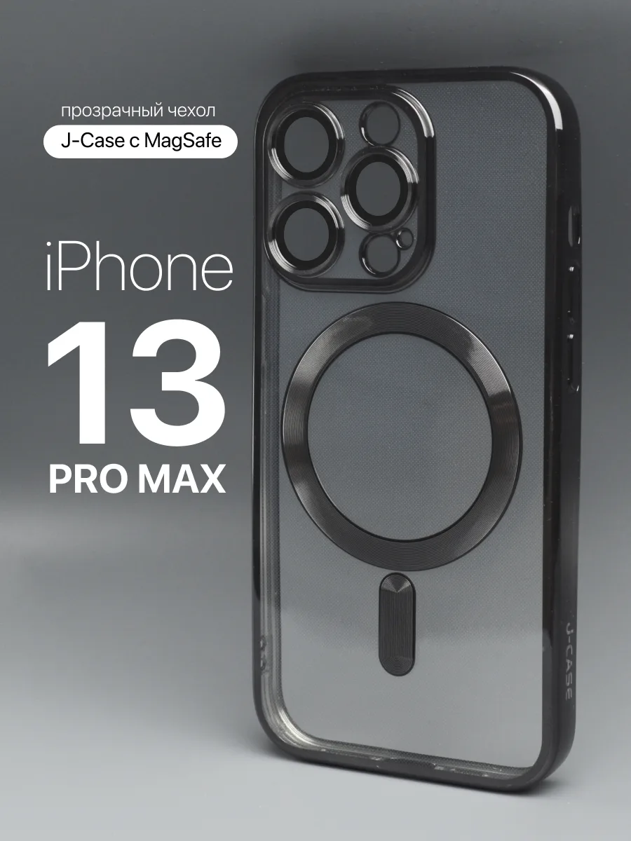 Прозрачный чехол J-Case MagSafe (черный) на iPhone 13 Pro Max — фото 1