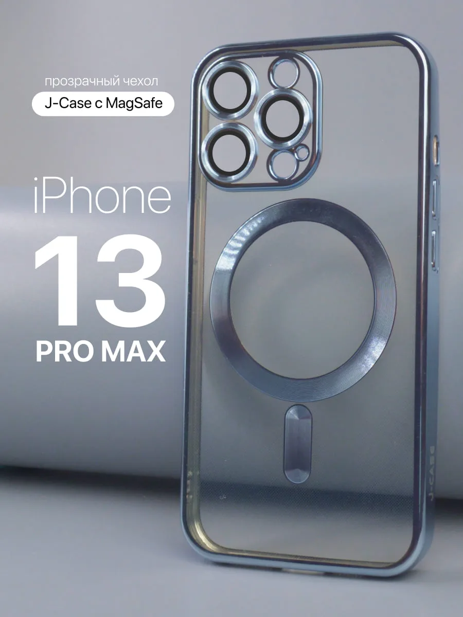Прозрачный чехол J-Case MagSafe (голубой) на iPhone 13 Pro Max — фото 1