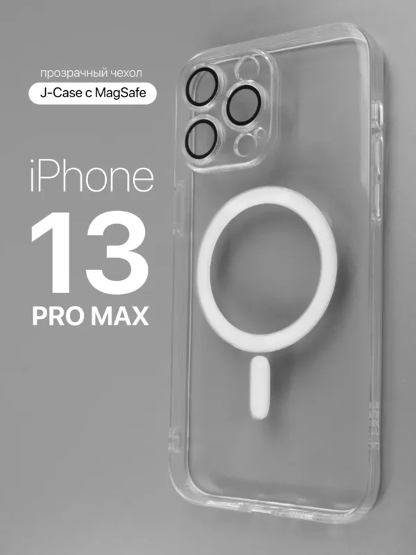 Прозрачный чехол J-Case MagSafe для iPhone 13 Pro Max | Айфон 13 Про Макс, общий вид в оригинальной упаковке
