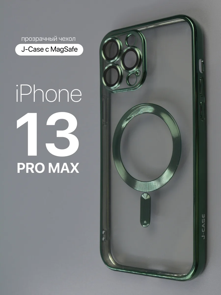 Прозрачный чехол J-Case MagSafe (зеленый) на iPhone 13 Pro Max — фото 1