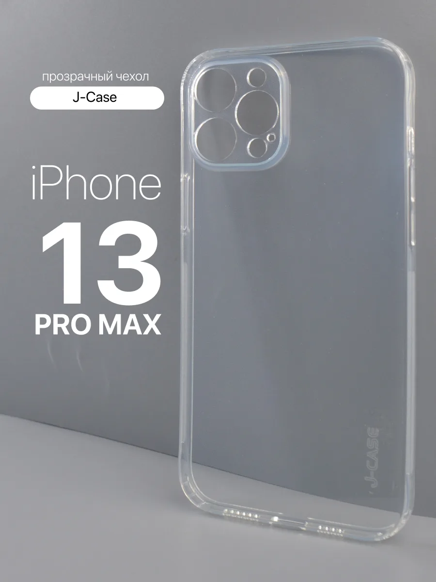 Прозрачный чехол J-Case Qing на iPhone 13 Pro Max — фото 1