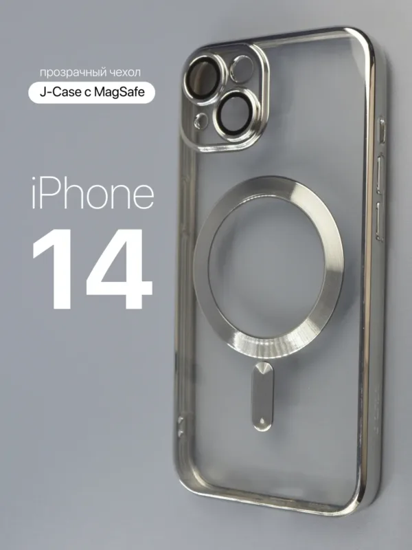 Прозрачный чехол J-Case с MagSafe для iPhone 14 | Айфон 14, серебряный
